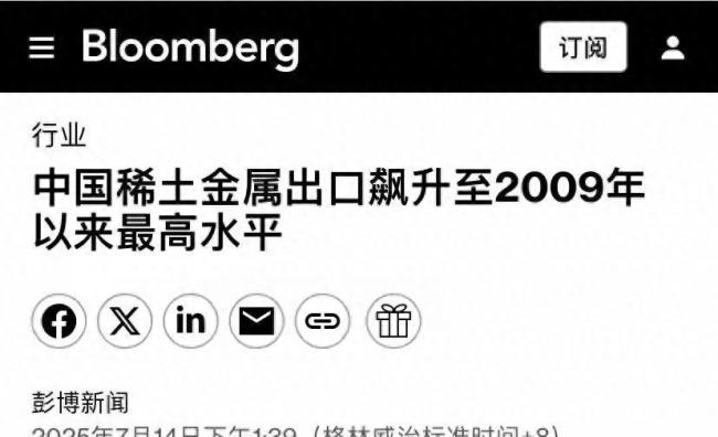 專家談6月中國(guó)對(duì)美稀土磁鐵出口激增