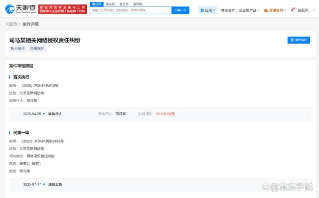 司馬南被執(zhí)行2萬元 網(wǎng)絡(luò)大V的兩面性