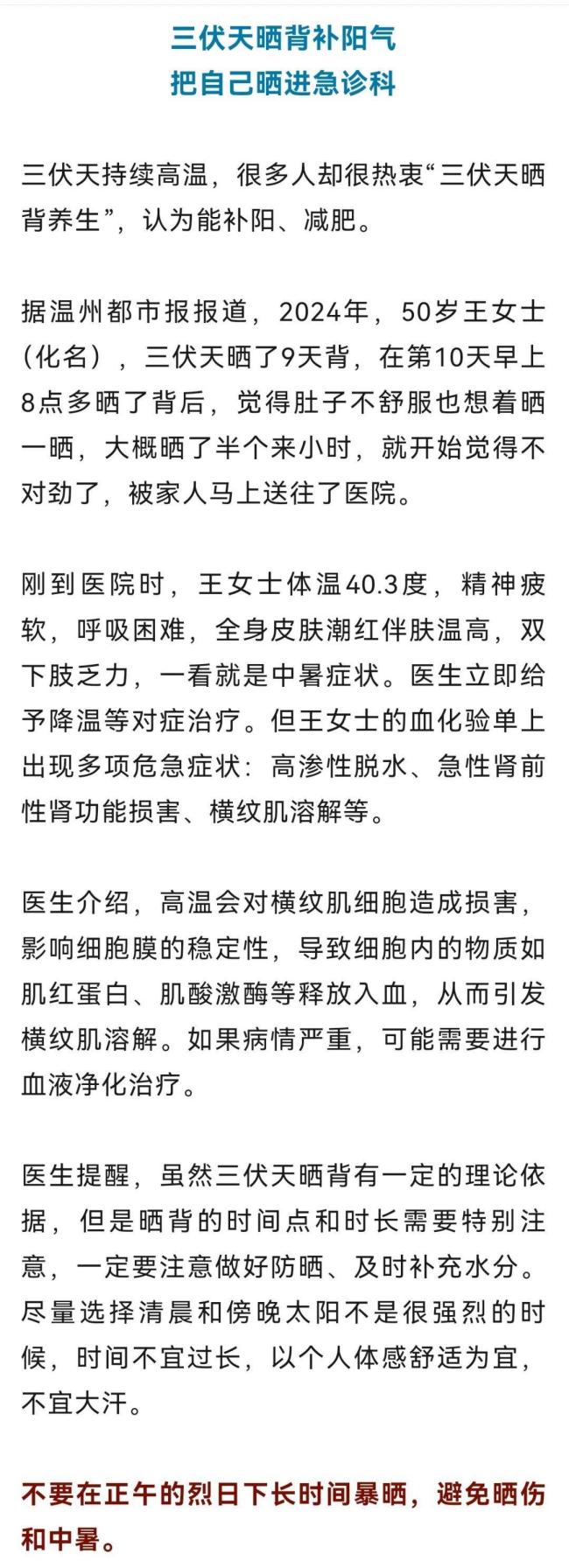 醫(yī)生建議三伏天養(yǎng)生多吃點(diǎn)苦 盲目亂吃反而傷身