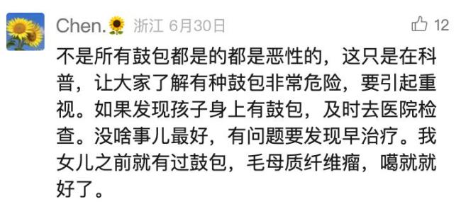 5歲男孩脖子長小疙瘩確診癌癥晚期 警惕淋巴結(jié)異常信號