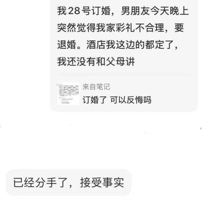 訂婚儀式成了年輕人婚前的掃雷大戰(zhàn) 驗證愛情與現(xiàn)實