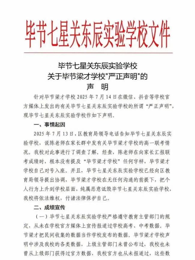 兩所民辦學?；ブ笇Ψ皆旒?成績保衛(wèi)戰(zhàn)引爭議