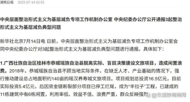 縣委書記挪用6500萬被通報后當?shù)乇響B(tài) 權(quán)力失控的警示