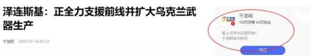 泽连斯基喊话要与普京谈判有何考量 一夜变脸的政治戏码