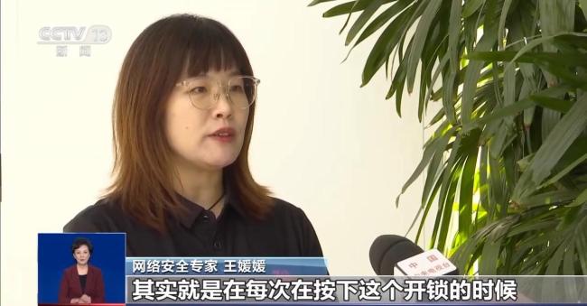 “万能遥控器”暗藏万分风险 安全漏洞需警惕