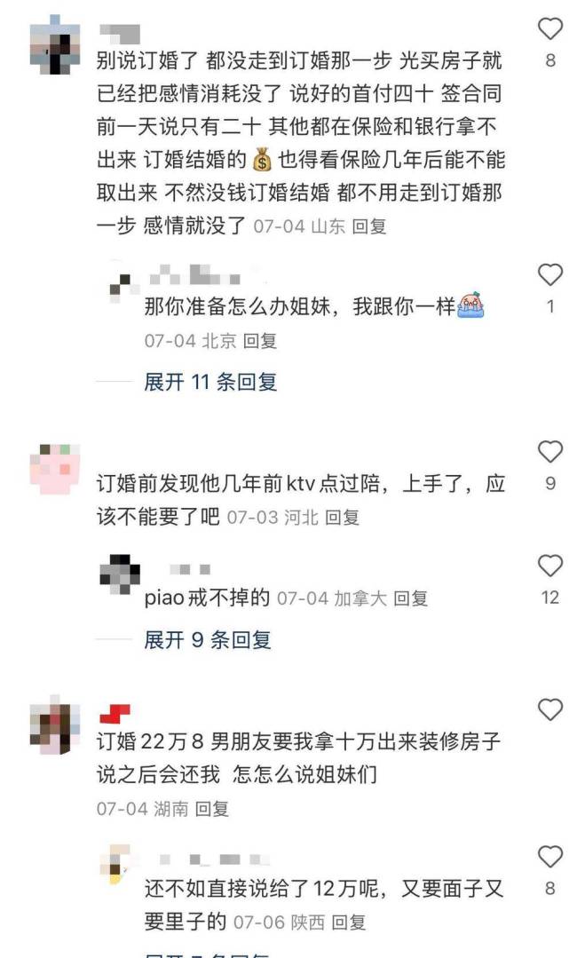 訂婚儀式成了年輕人婚前的掃雷大戰(zhàn) 驗證愛情與現(xiàn)實