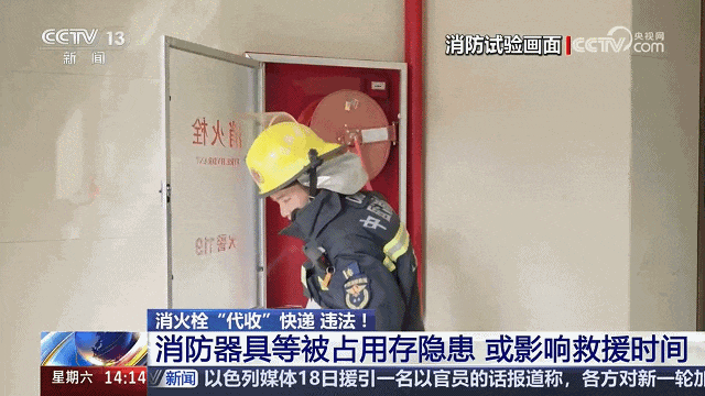 快遞放“消火栓”違法 隱患延誤救援