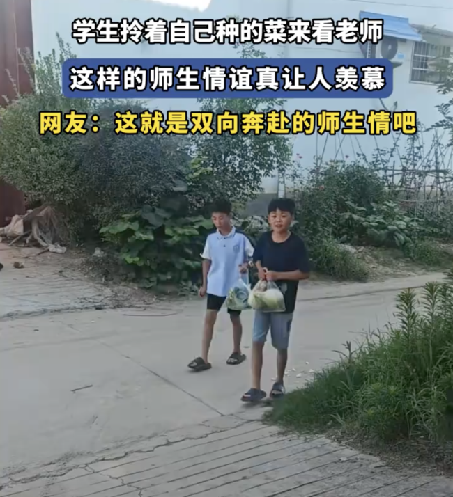 學(xué)生拎著自家的菜來看望校長 溫馨一幕感動師生