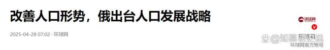 俄罗斯人口出了什么问题 劳动力缺口加剧危机