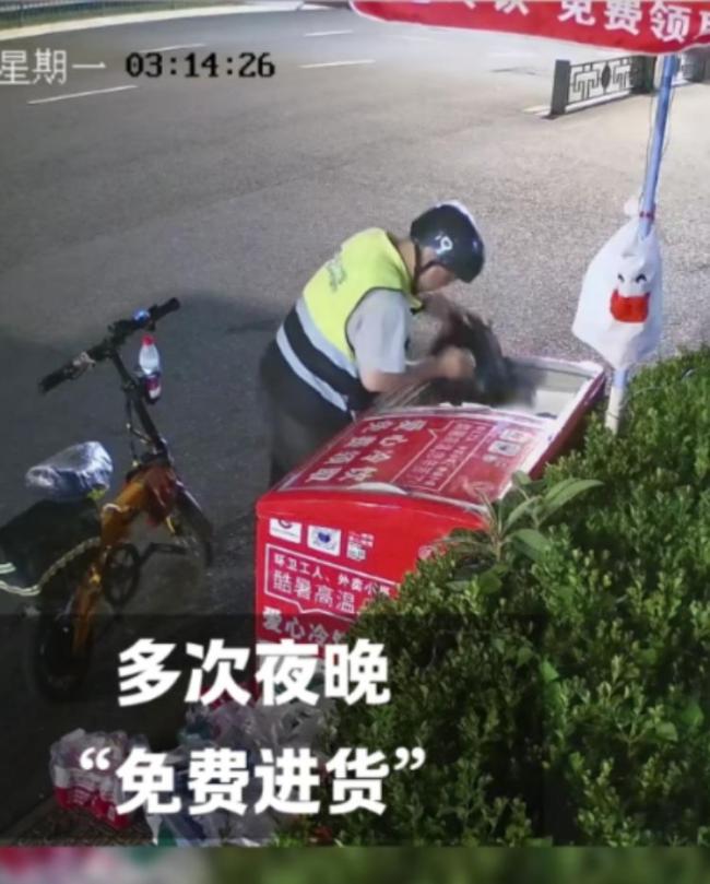 在愛(ài)心冰箱掃貨男子被當(dāng)場(chǎng)抓包