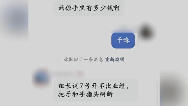 16歲男生疑似被騙緬北 家屬求助救子