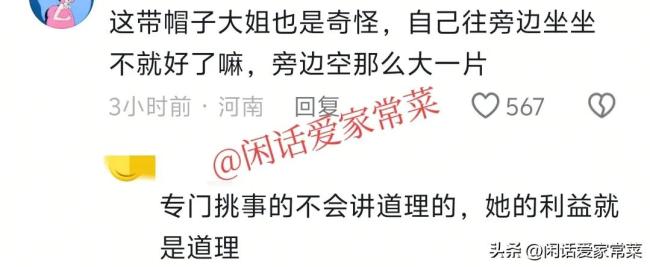 地鐵上阿姨要求女子換座引爭吵 網(wǎng)友：在外頭沒人慣著你