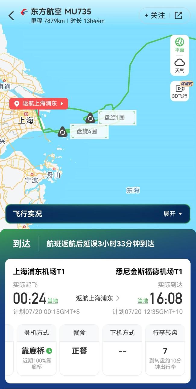 航班"起落架銷未拔"放油返航?回應(yīng) 機(jī)務(wù)疏忽導(dǎo)致