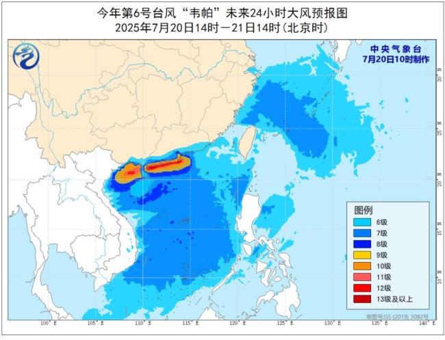 台风韦帕将向西偏南方向移动 华南沿海需警惕强风雨
