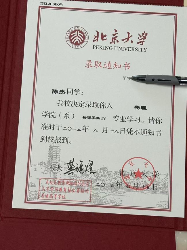 669分考上北大天體物理當(dāng)事人發(fā)聲