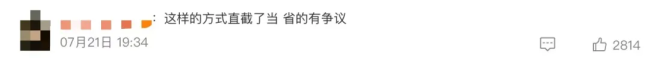 云南大學(xué)回應(yīng)高考未錄取備注總分低 直接備注引熱議