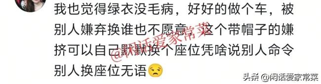 地鐵上阿姨要求女子換座引爭吵 網(wǎng)友：在外頭沒人慣著你