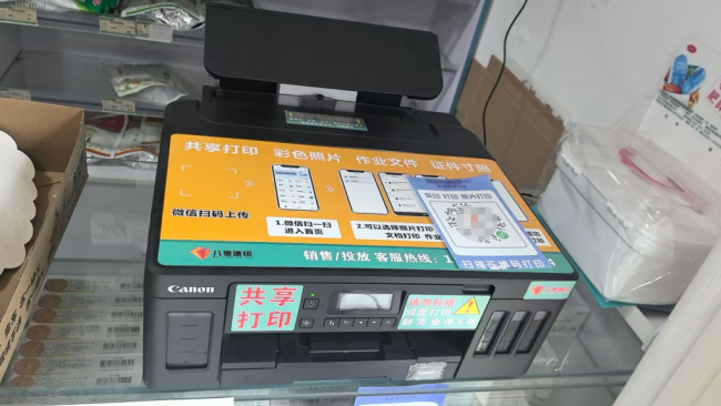 官方調(diào)查共享打印機(jī)簽約后退費(fèi)難