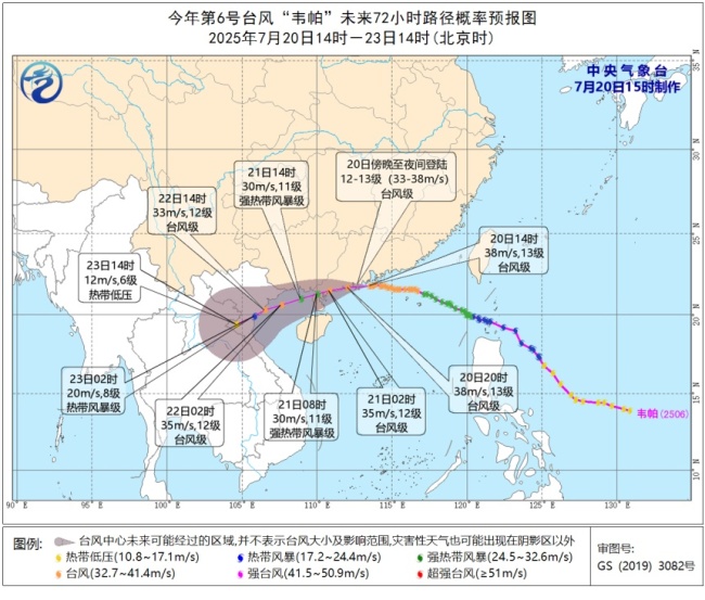 臺(tái)風(fēng)雨波及多地 高溫范圍進(jìn)一步縮減 臺(tái)風(fēng)“韋帕”影響持續(xù)