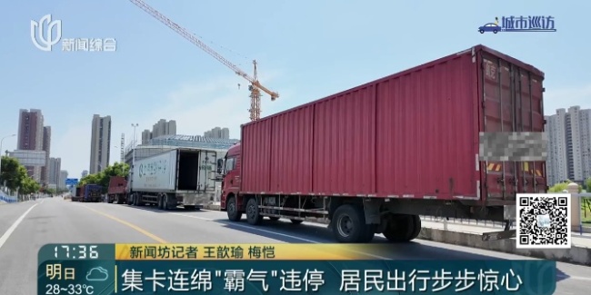 惊现多个“巨无霸”集卡！上海一小区居民胆战心惊：持续一年多，晚上更可怕……