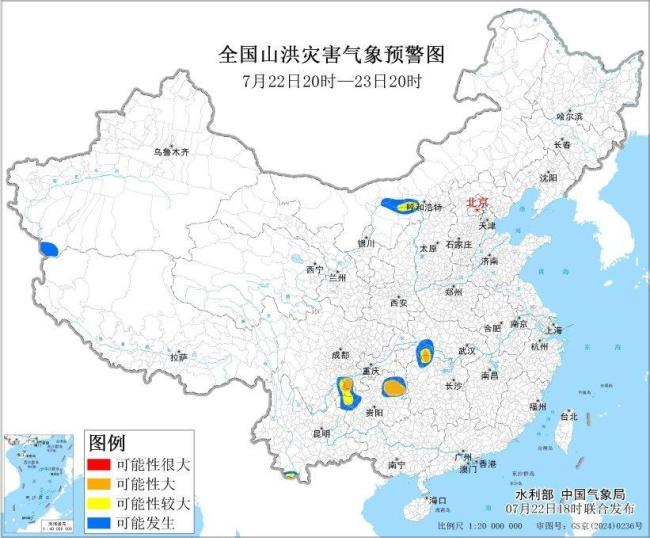 三預(yù)警齊發(fā) 這些地區(qū)出行需注意 多地面臨暴雨山洪地質(zhì)災(zāi)害風(fēng)險(xiǎn)