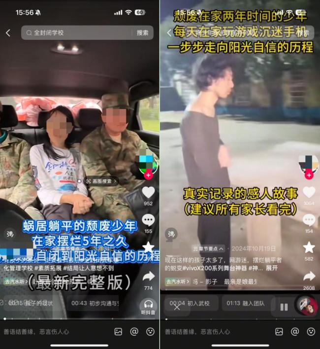 罵游戲賺大錢 專家：或涉多重違法 “反游戲”灰色版圖與暴利鏈條