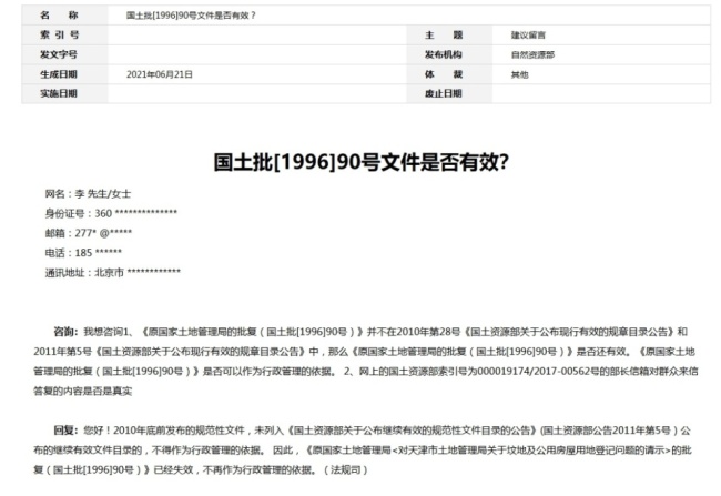 拆遷款變勒索金事件家屬發(fā)聲 補(bǔ)償爭(zhēng)議引發(fā)法律糾紛