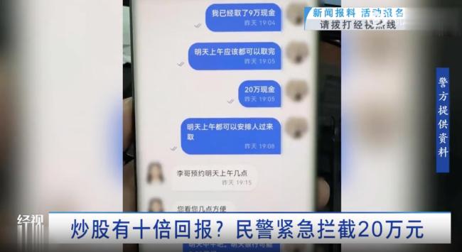 男子app炒股欲提現(xiàn)330萬(wàn)被秒拉黑,，“暴富”夢(mèng)碎