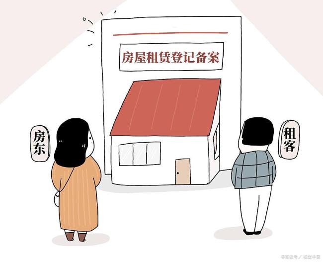 國務(wù)院出手整治“房東”