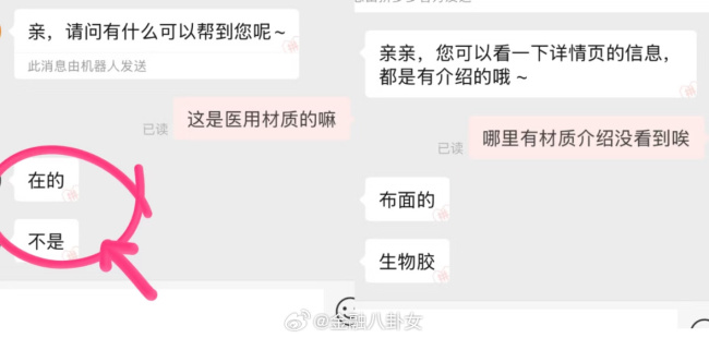 女性胸貼無統(tǒng)一標(biāo)準(zhǔn)引關(guān)注,，商家宣傳引爭議