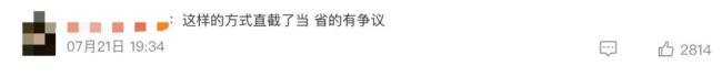 媒體評(píng)云南大學(xué)未錄取備注“直白” 直接表述引熱議