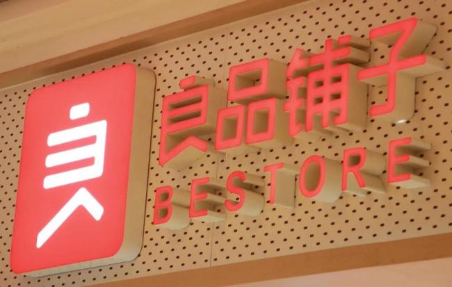 良品鋪?zhàn)右字魅菑V州國資起訴 股權(quán)糾紛引發(fā)訴訟風(fēng)波