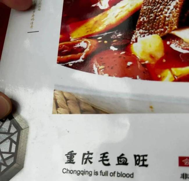 清华食堂菜单像论文 网友热议创意十足