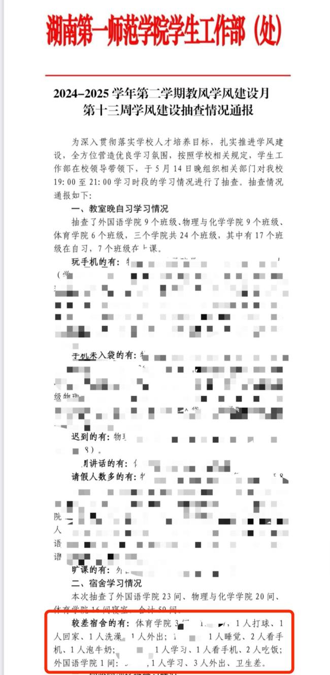 在宿舍泡牛奶被通報(bào),？學(xué)?；貞?yīng) 規(guī)定引爭(zhēng)議