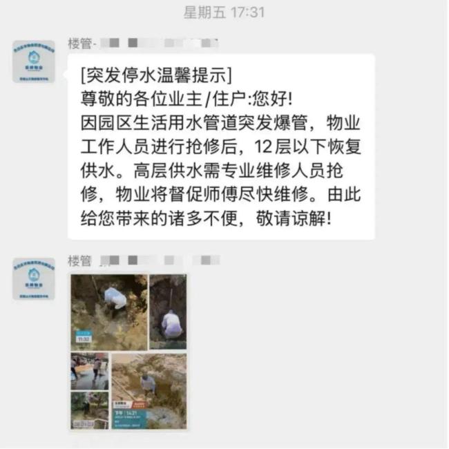 河南許昌一小區(qū)有人挖墳?zāi)?？假?圖文捏造事實(shí)散布謠言