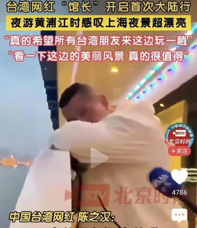 台网红馆长脱口而出中国美丽又强大 直播打假引发热议