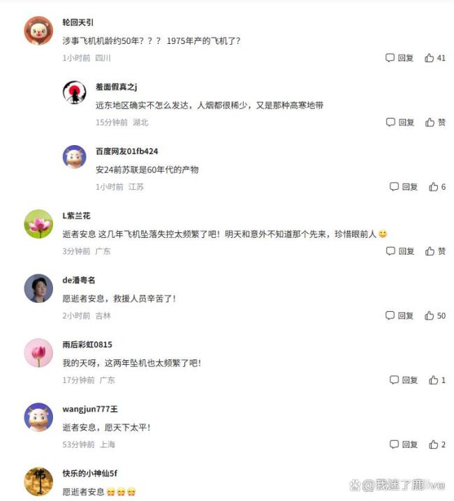 俄航飞了近50年的客机为何还在投用 老旧飞机的安全隐患