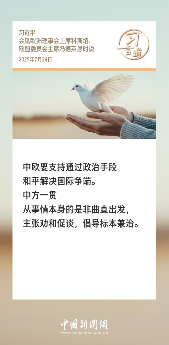 習(xí)言道｜相互依賴不是風(fēng)險(xiǎn)，利益交融不是威脅
