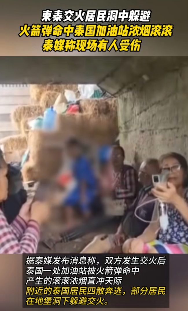现场：柬火箭弹击中泰加油站
