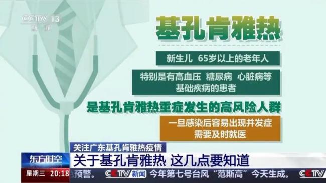 “花蚊子”不只会传播基孔肯雅热 还携带多种病毒