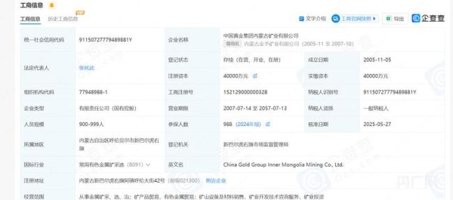 内蒙古将提级调查6名学生溺亡 企业隐患频现