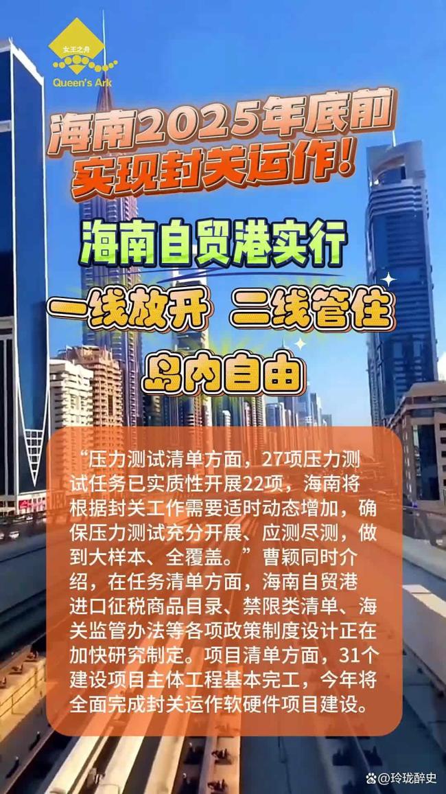 普通人如何參與海南自貿港 共享時代機遇
