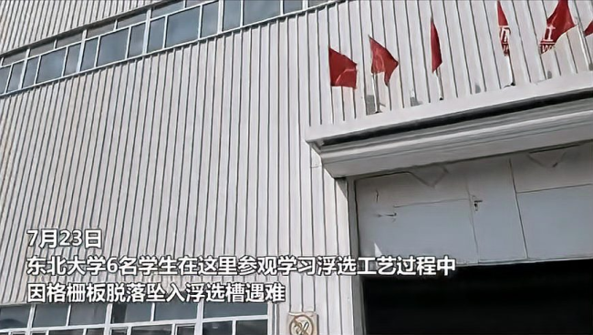 参观矿企遇难实习生家属发声 呼唤真相与责任