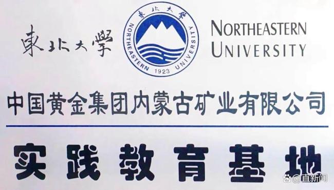 东北大学吧友为溺亡学生发声 浮选槽悲剧引关注