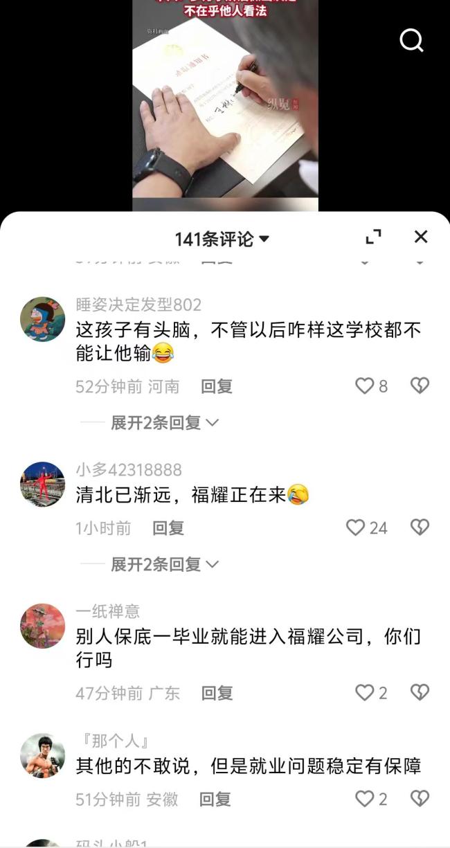 50名学霸选择福耀科技大学到底值不值 教育革新的起点