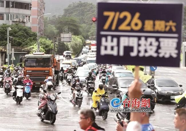 大罷免：藍(lán)綠白全力催票決戰(zhàn)投票日