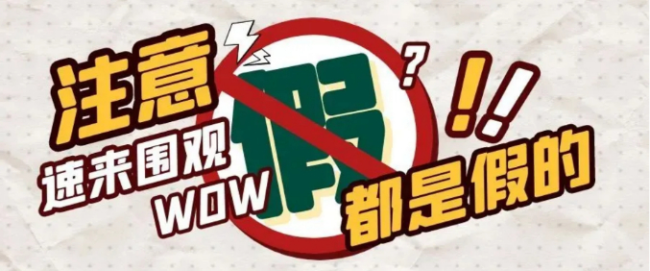 高考后安徽蕪湖家長排隊(duì)離婚？假的！李某已被處罰