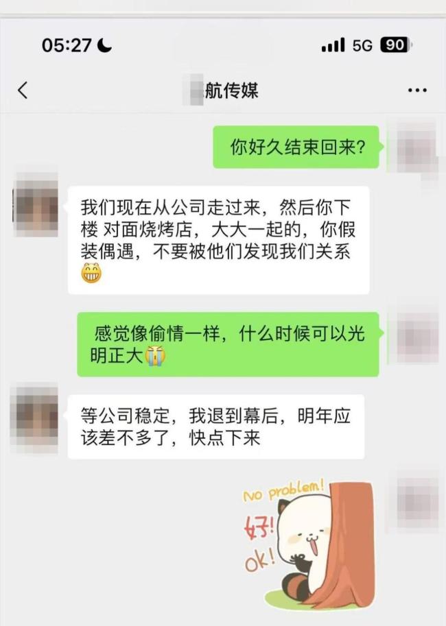 网红被索要非婚生女抚养费 法院判决支付至18岁