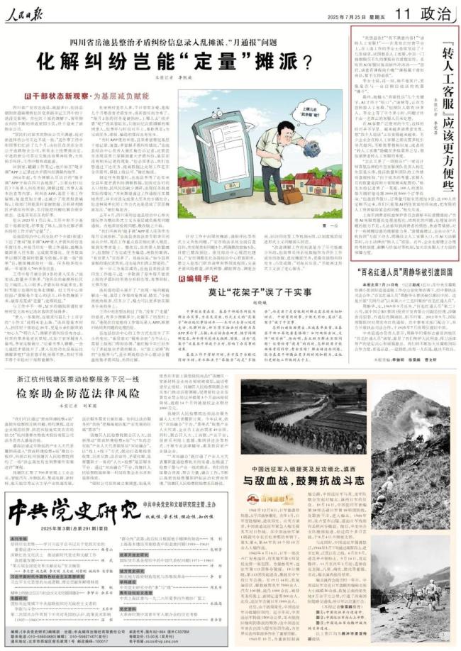 跟AI客服说投诉才肯转人工