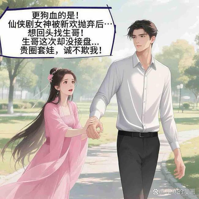 揭秘恋爱脑女星的血泪婚姻 网友：不会是他两吧